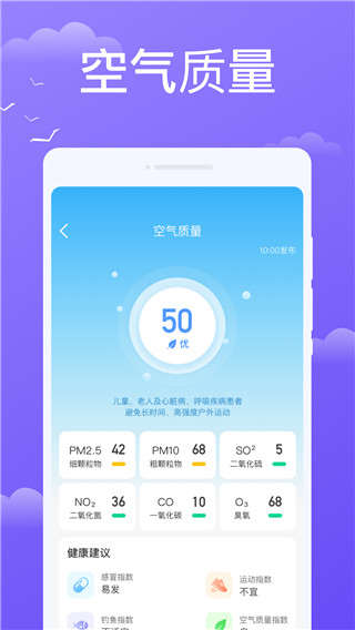 快看天气截图3