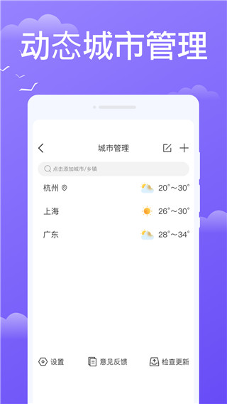 快看天气截图1