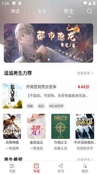 追追阅读截图1