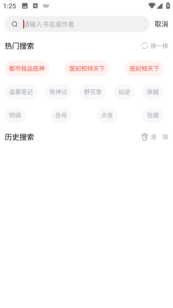 追追阅读截图3