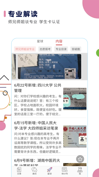 高考日历倒计时截图1