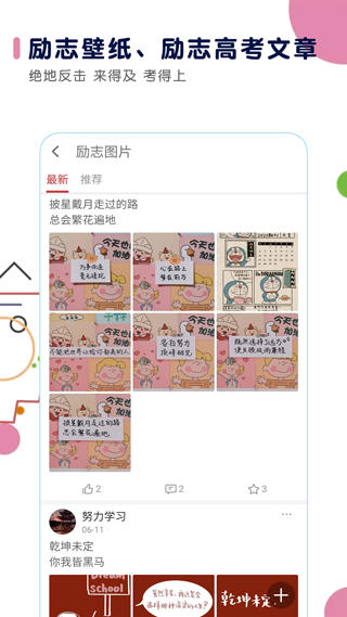 高考日历倒计时截图2