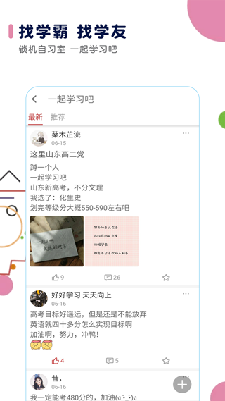 高考日历倒计时截图3
