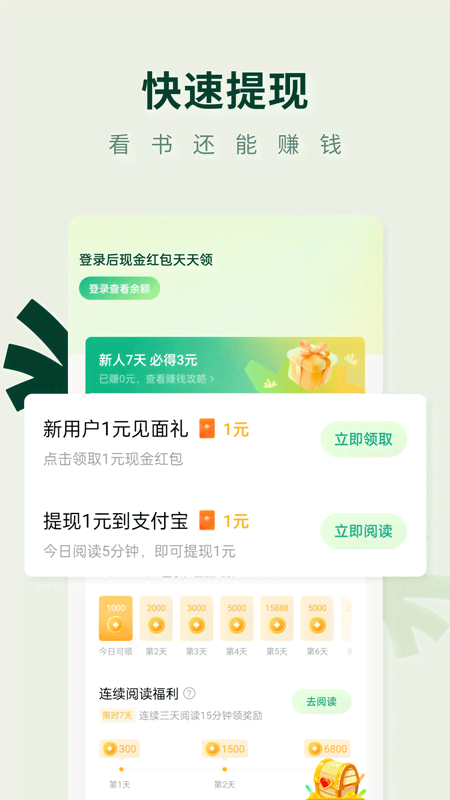 常读小说截图2