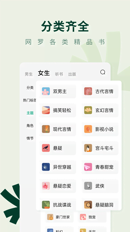 常读小说截图5