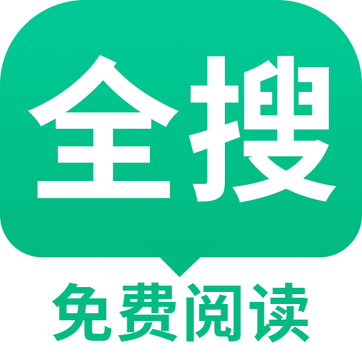 全搜小说