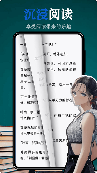 全搜小说截图1