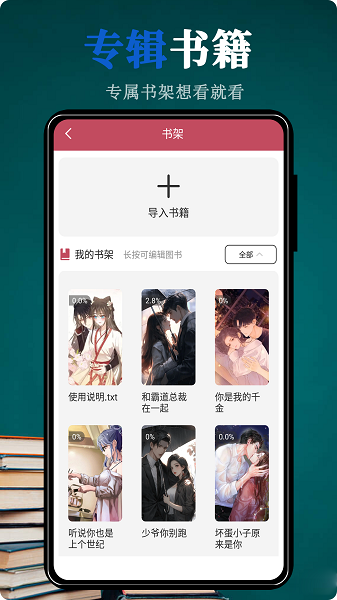 全搜小说截图3