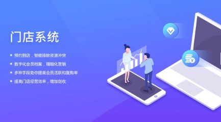 店铺管理app