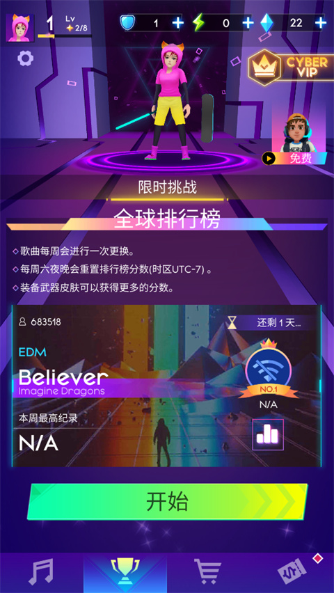 节奏骑士截图1