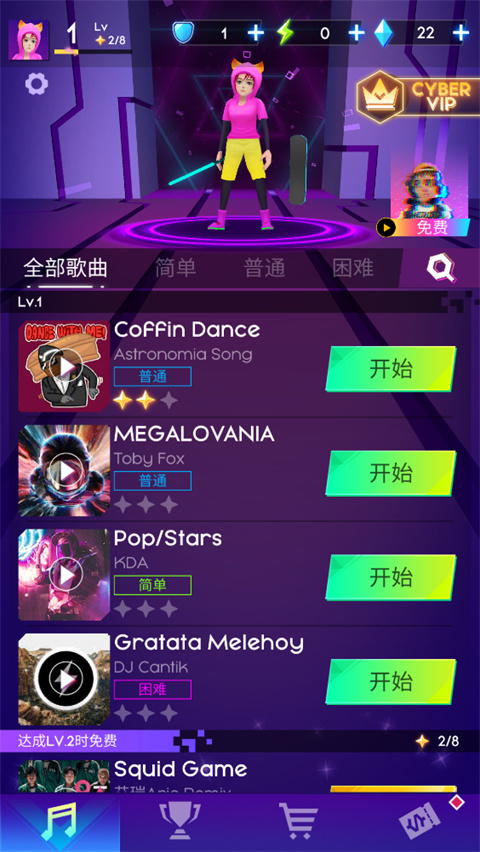 节奏骑士截图4