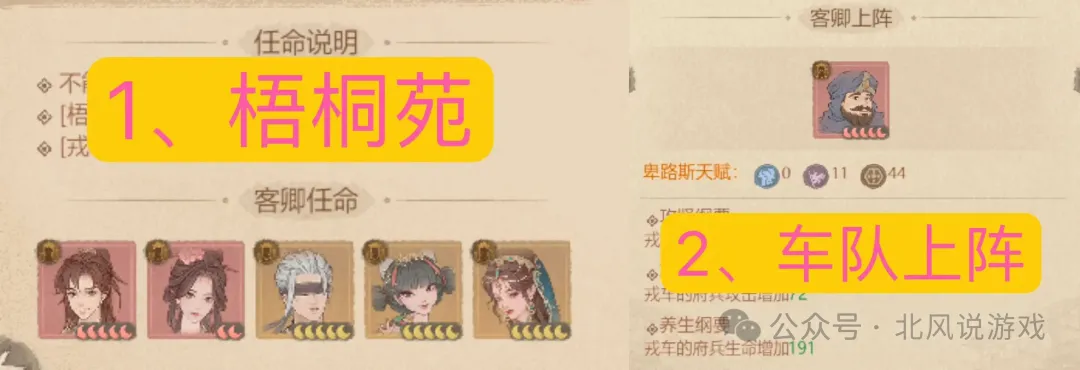 这城有良田客卿技能怎么点