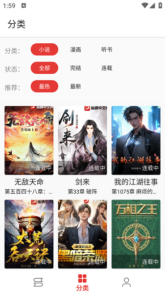 奇酷阅读截图2