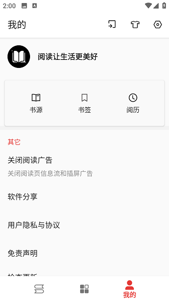 奇酷阅读截图1