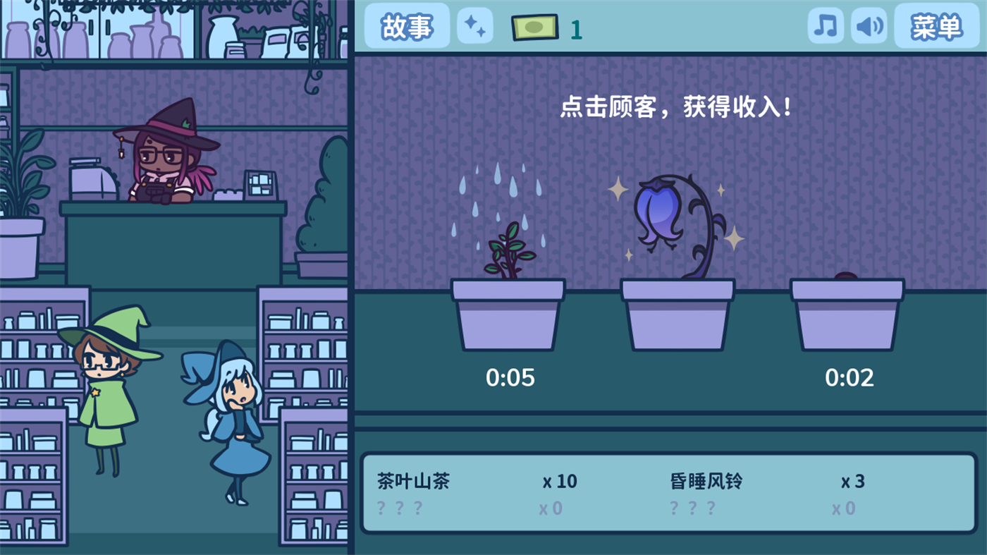 艾丝特的花圃截图2