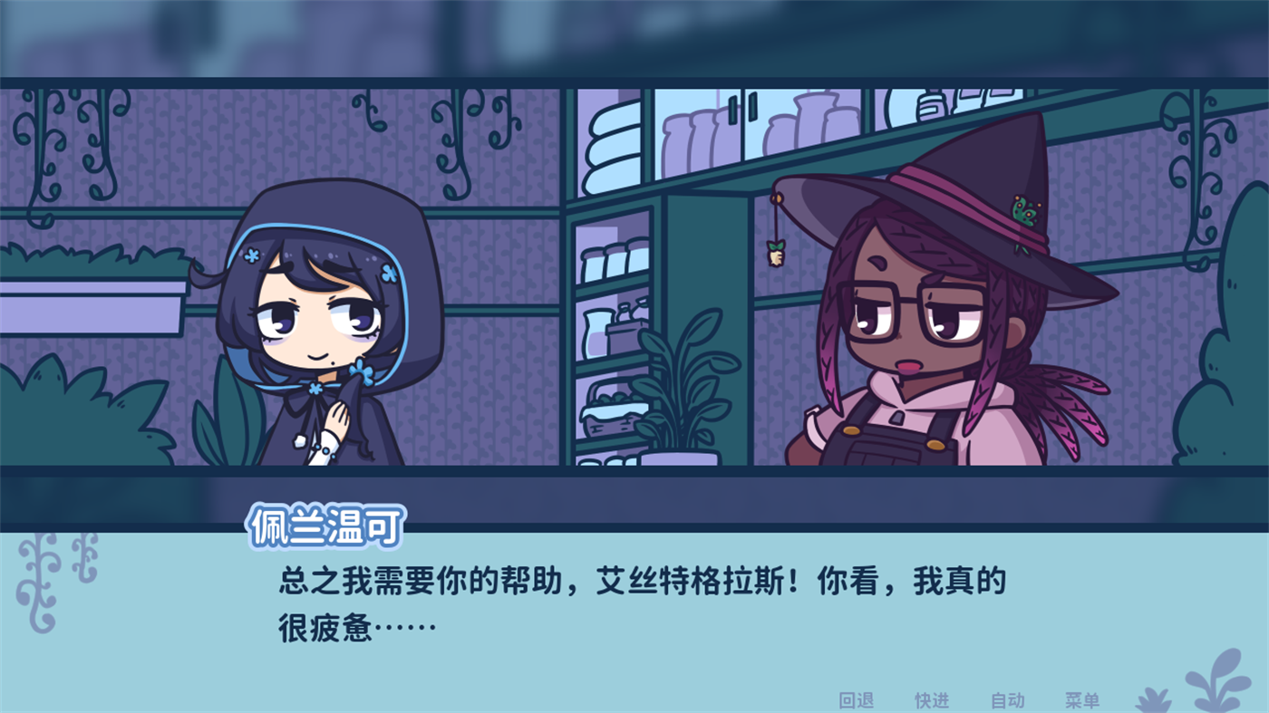 艾丝特的花圃截图3