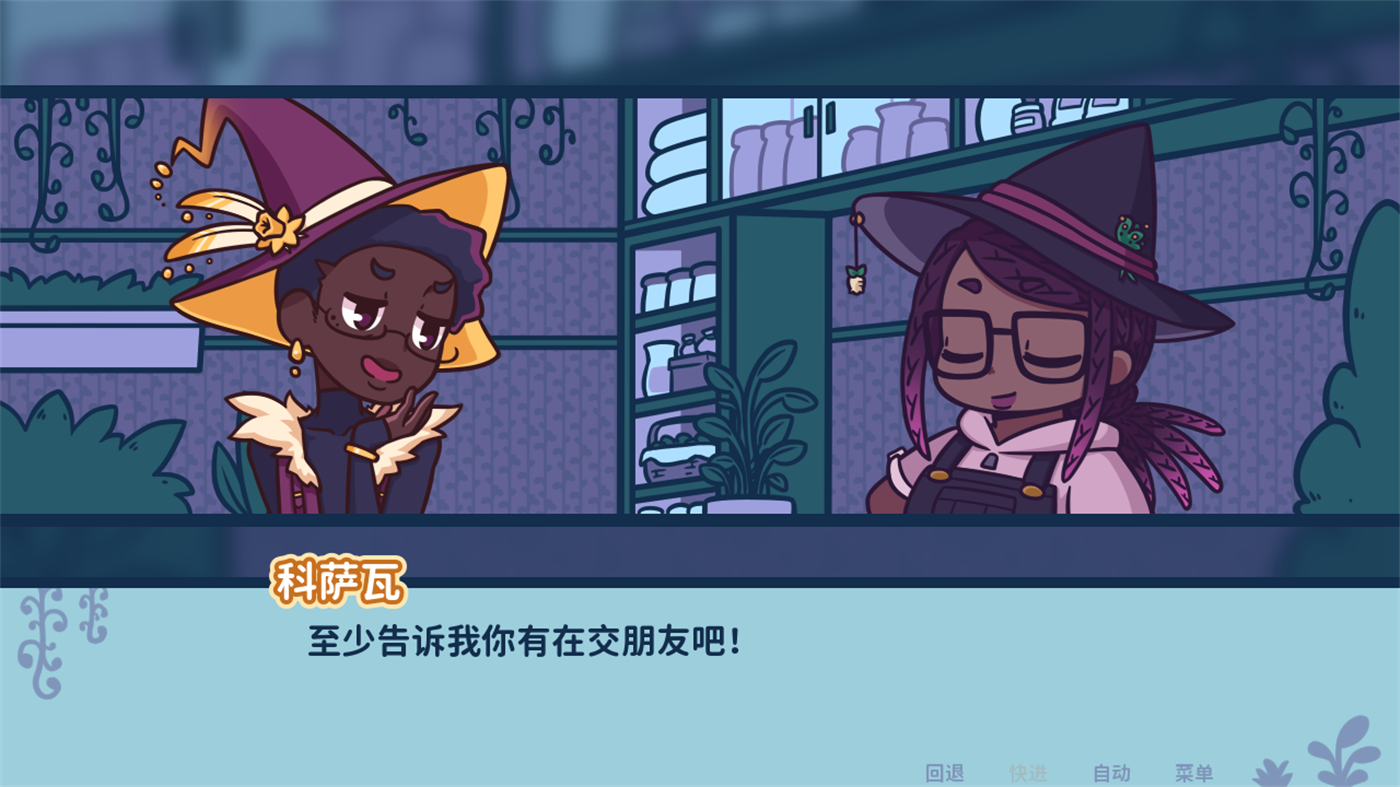 艾丝特的花圃截图4