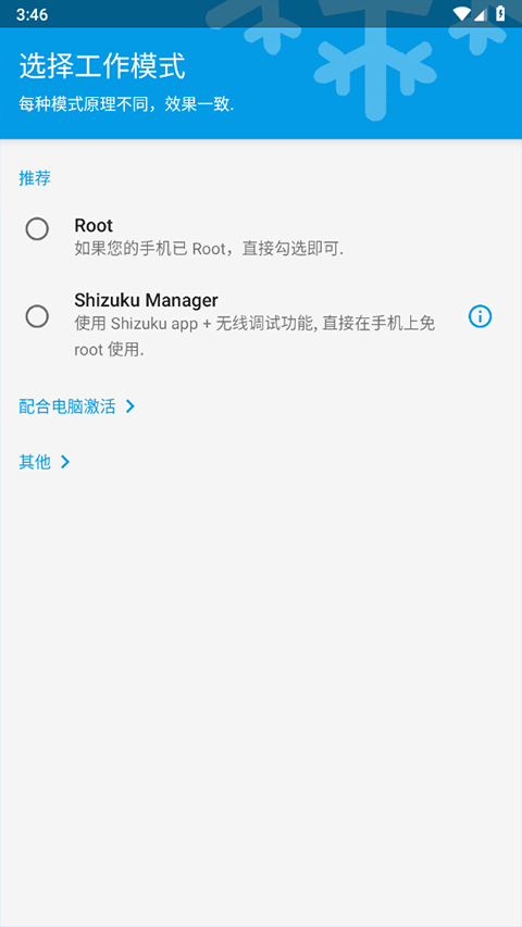 冰箱截图3