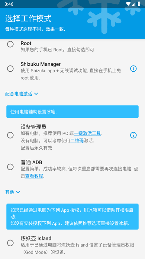 冰箱截图4