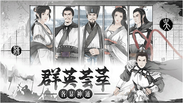 我在三国有个局截图5