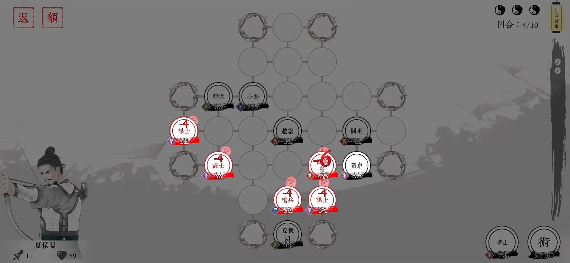 我在三国有个局