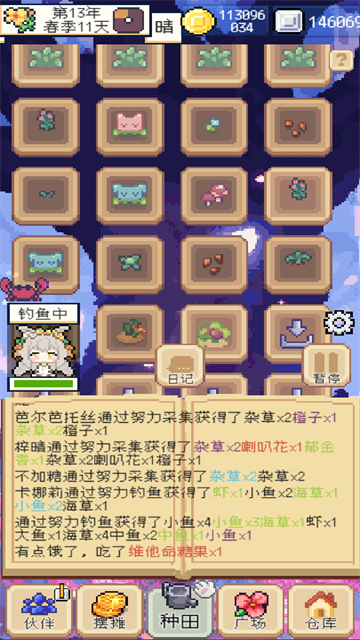 种田高手截图2