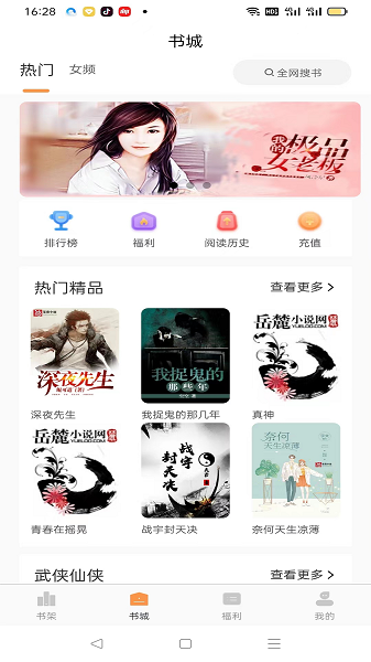 佳音小说截图1