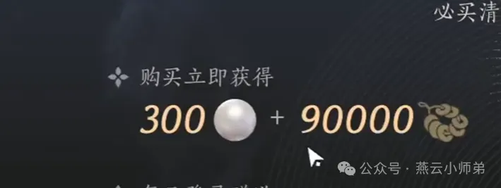 燕云十六声全新月卡系统攻略大全