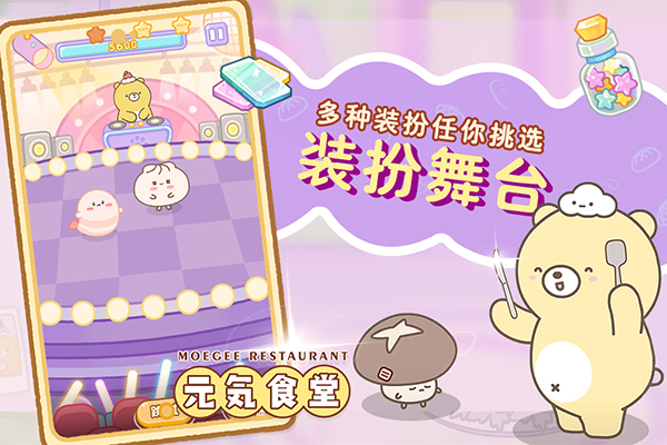 元气食堂截图4