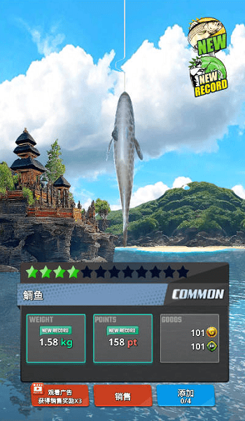 海洋钓鱼王截图1