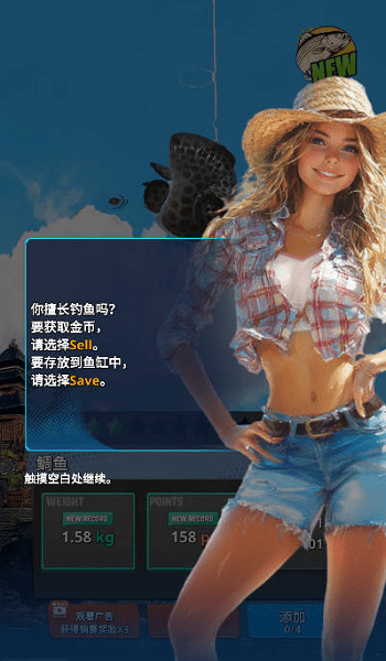 海洋钓鱼王截图4