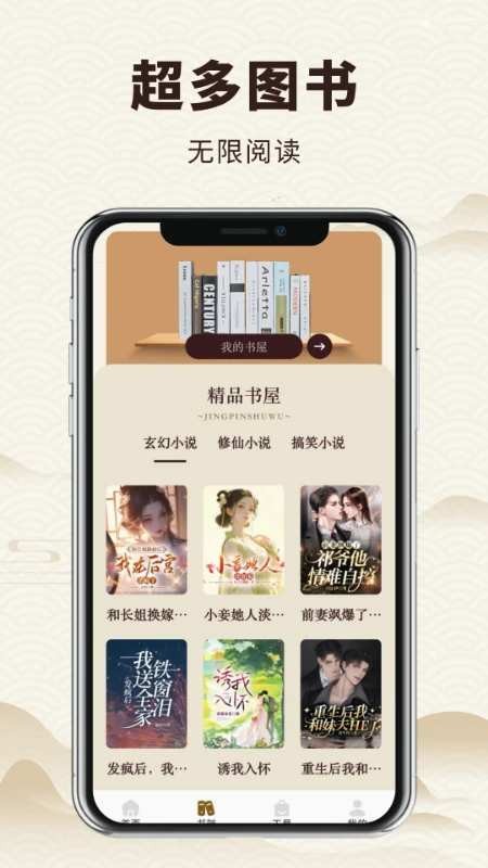 千阅截图2