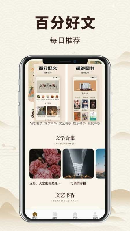 千阅截图3