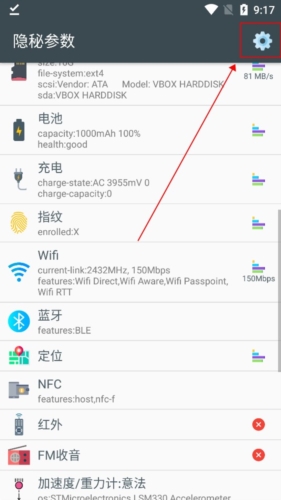 隐秘参数