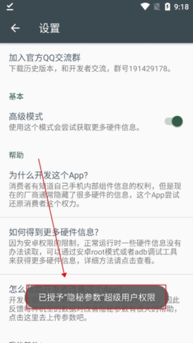 隐秘参数