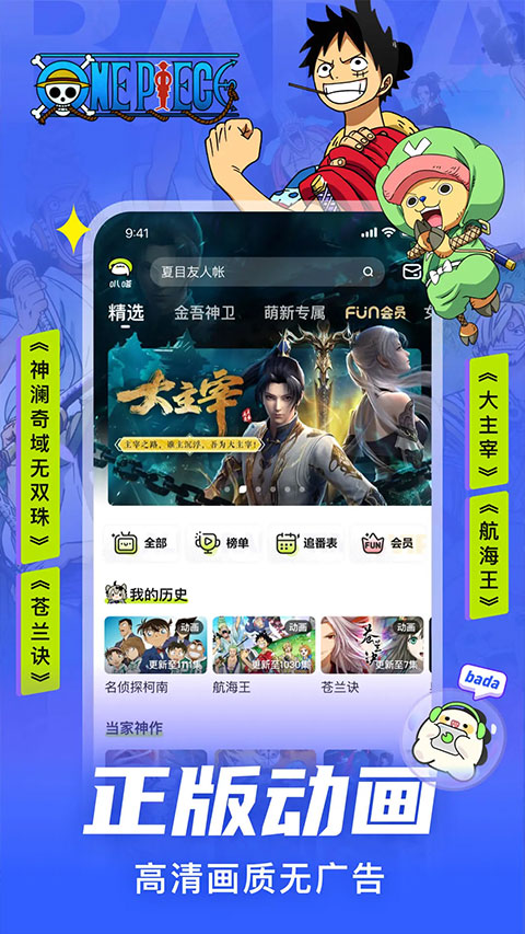 爱奇艺叭嗒截图2