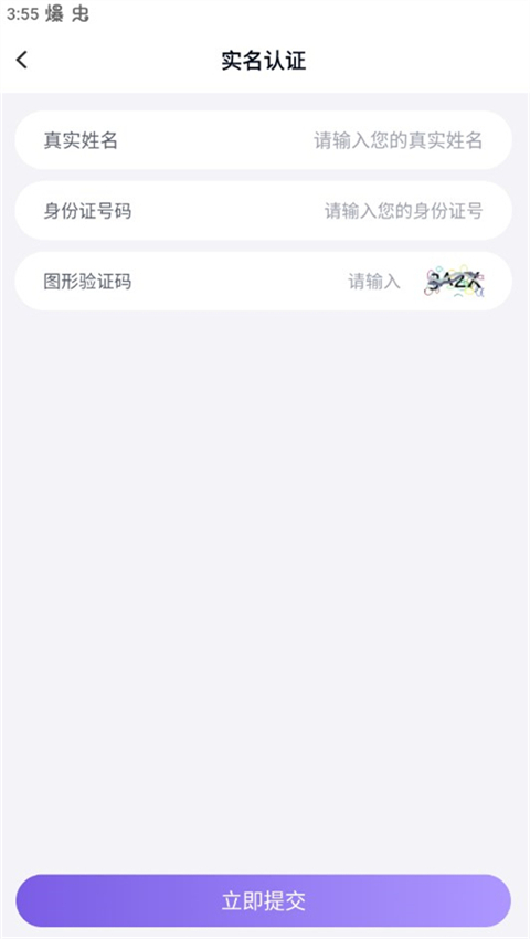 手游助手登号器截图1