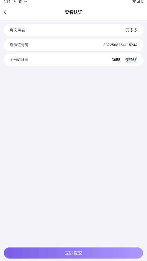 手游助手登号器截图4
