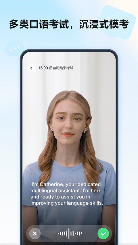 星火语伴截图3