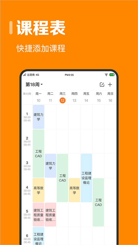 指尖时光截图2
