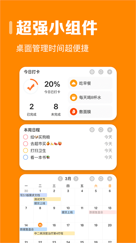 指尖时光截图3