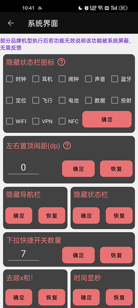 搞机工具箱截图1