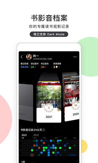 豆瓣小组截图3