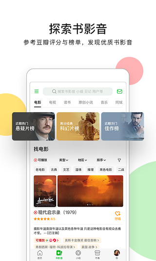 豆瓣小组截图5