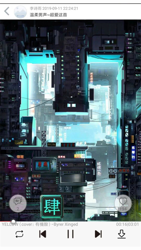 轻音社截图2