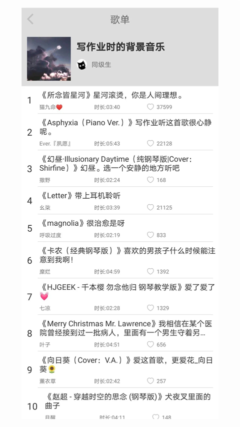 轻音社截图3