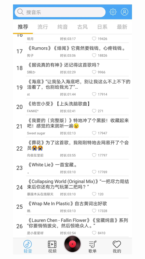 轻音社截图4