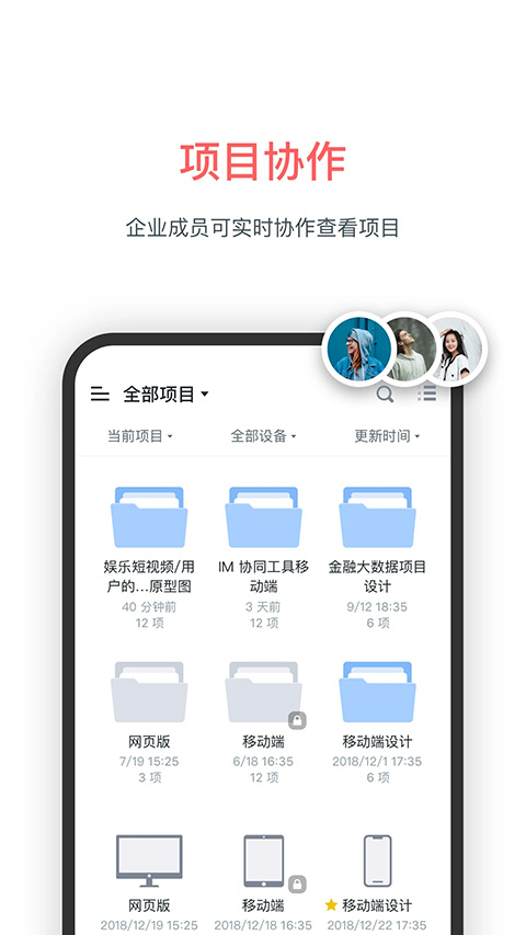 墨刀截图2