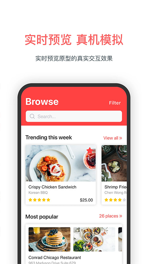 墨刀截图4