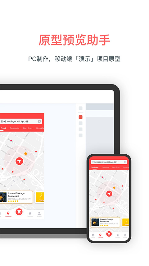 墨刀截图5